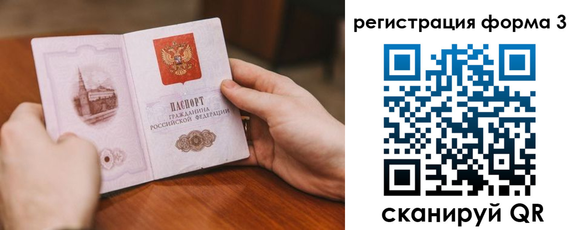 временная регистрация госуслуги в Баксане
