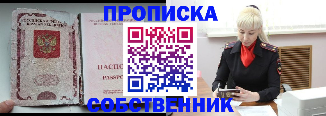 прописка для военкомата в Баксане