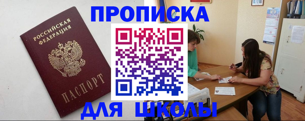 временная регистрация недорого в Баксане