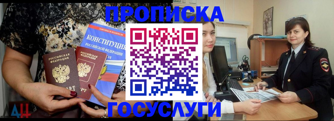 прописка поиск в Баксане